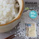 こんにゃく米 徳用【60g×30袋】 1ヶ月 30日分 マンナンヒメ 無農薬 乾燥 糖質50%カット 送料無料 糖質オフ 簡単 カロリーオフ マンナンダイエット ヒカリ