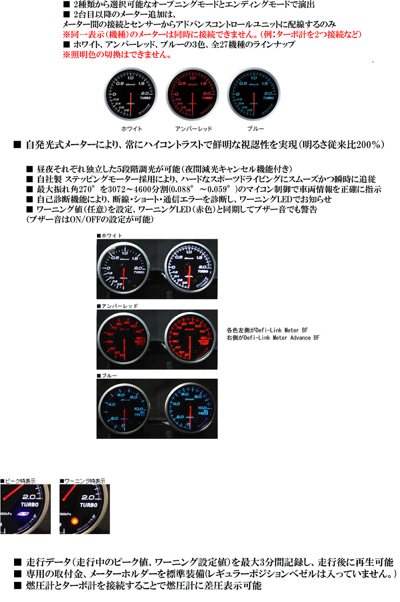 日本精機　Defi デフィ ADVANCE BF　ターボ計 （ブースト計） （60φ）　(選べる、MAX表示200KPa or MAX表示120Kpa）　「送料無料」 3