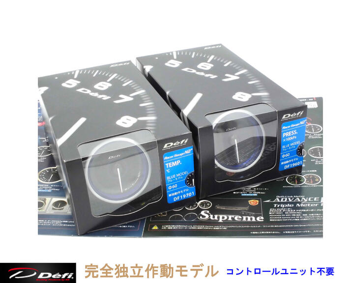 イーグルス勝利! エントリー後P2倍 23日限り 在庫有り！！ Defi デフィ Racer Gauge　N2　プラス レーサーゲージ エヌツー プラス メーター 60Φ（ブルー） 圧力計（油圧計又は燃圧計）＆ 温度計（ 油温計 又は 水温計 ）2点セット