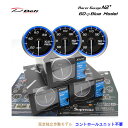 \アフターSALE中 クーポン有♪ 在庫り!! Defi デフィ Racer Gauge N2 プラス レーサーゲージ エヌツー プラス メーター 60Φ(ブ...