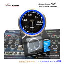 在庫有り!! Defi メーター Racer Gauge N2 プラス デフィ レーサーゲージ 52Φ ( ブルー ) 圧力計 ( 油圧計 などに) DF19201