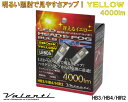\15日 P5倍プレゼント クーポン有 超ポイントバック祭 VALENTI JEWEL(ヴァレンティ ジュエル) イエロー LEDヘッドライト&フォグランプ H...