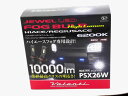 \15日 P5倍プレゼント クーポン有 超ポイントバック祭 Valenti ヴァレンティ ジュエルLEDフォグバルブハイルーメン ハイエース専用 3型後期 4型...