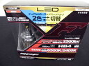 IPF LED LEDデュアルカラーフォグランプバルブ F Series F55DFLB HB4 12V/24V 車検対応 3年保証 led フォグ