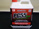 KEMITEC　/　ケミテック 高品質ロングライフクーラント　PG55 HQ 4L　FH222　HIGH QUALITY LONG LIFE COOLANT　ハイブリッドカー全車・低燃費指向車全車（軽自動車〜大排気量車）