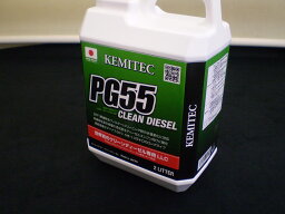 KEMITEC　/　ケミテック 最新ロングライフクーラント　CLEAN DIESEL/クリーンディーゼル　PG55 2L　FH811HIGH QUALITY LONG LIFE COOLANT