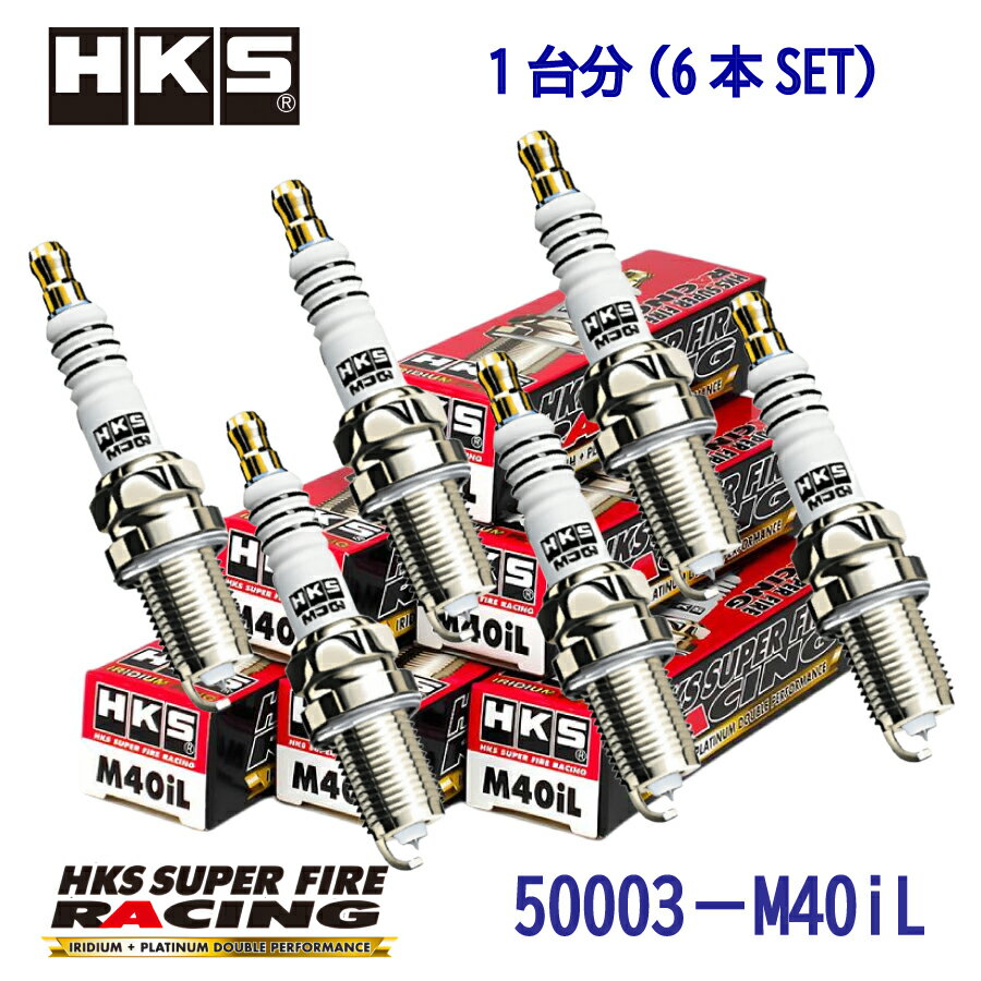 NGK8HKSץ饰61SET50003-M40ilSUPERFIRERACINGM40iLVQ25DE,VQ35DE,VQ25DD,TB48DE,VQ30DD,VQ25DET,VQ23DEסѡSALE 420 ݥ