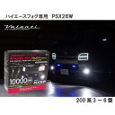 \15日 P5倍プレゼント クーポン有 超ポイントバック祭 Valenti ヴァレンティ ジュエルLEDフォグバルブハイルーメン ハイエース専用 3型後期 4型...