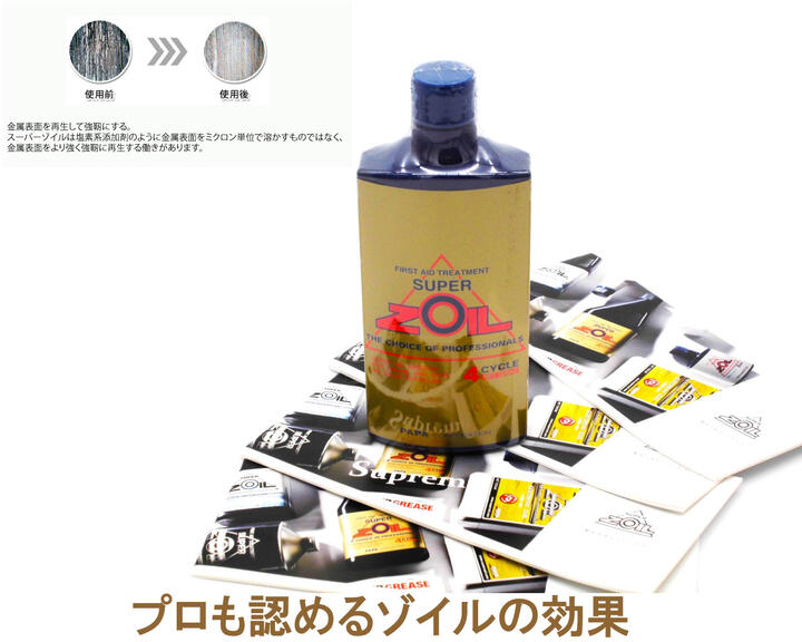 マラソン クーポン 2/23 1:59まで！SUPER ZOIL スーパー ゾイル 4サイクル 320ml 【送料無料】【消費税込み】のサムネイル