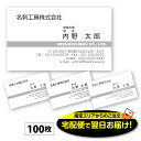 【当日～翌営業日にスピード発送】あす楽 名刺-11　モノクロ　100枚 名刺 作成 印刷 デザイン 制作 送料無料 即日 即日発送 急ぎ スピード発送 ビジネス シンプル おしゃれ スタイリッシュ