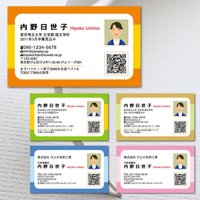 【送料無料】【名刺 作成】就活名刺-1 20枚 QRコード【印刷 デザイン 制作】おしゃれ ギフト 就活 リクルート 特価 シンプル ビジネス 価格 お試し 両...