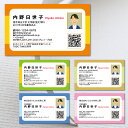 【送料無料】【名刺 作成】就活名刺-1 100枚 QRコード【印刷 デザイン 制作】おしゃれ ギフト 就活 リクルート 特価 シンプル ビジネス 価格 お試し ...