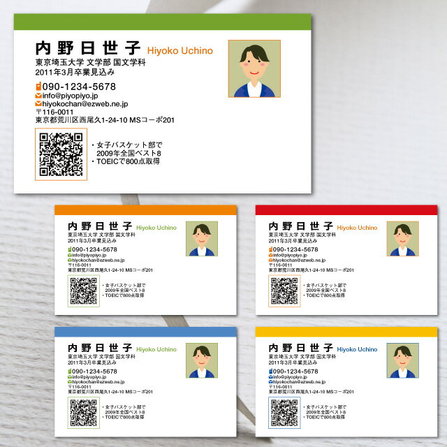 【送料無料】【名刺 作成】就活名刺-2 20枚【印刷 デザイン 制作】おしゃれ ギフト 就活 リクルート 特価 シンプル ビジネス 価格 お試し 両面(別料金)...