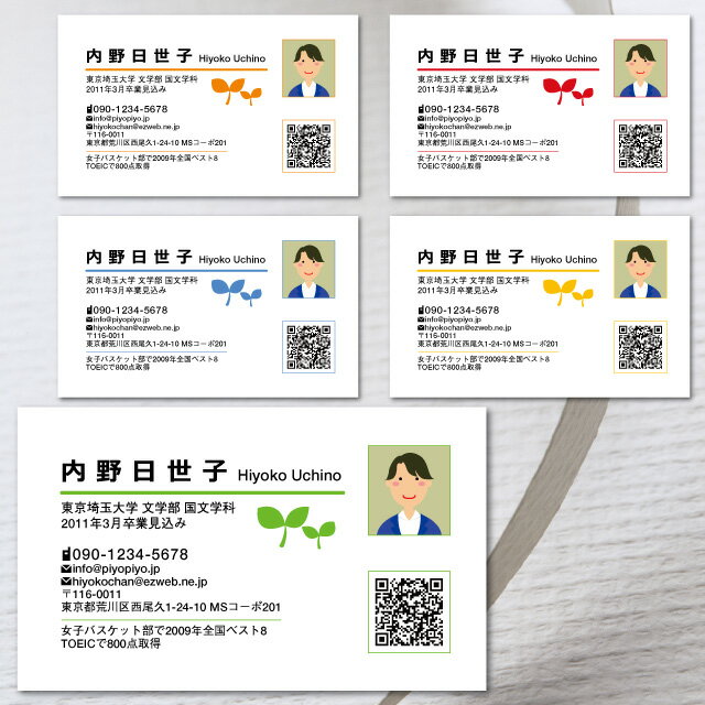 【送料無料】【名刺 作成】就活名刺-3 20枚【印刷 デザイン 制作】おしゃれ ギフト 就活 リクルート 特価 シンプル ビジネス 価格 お試し 両面(別料金)...