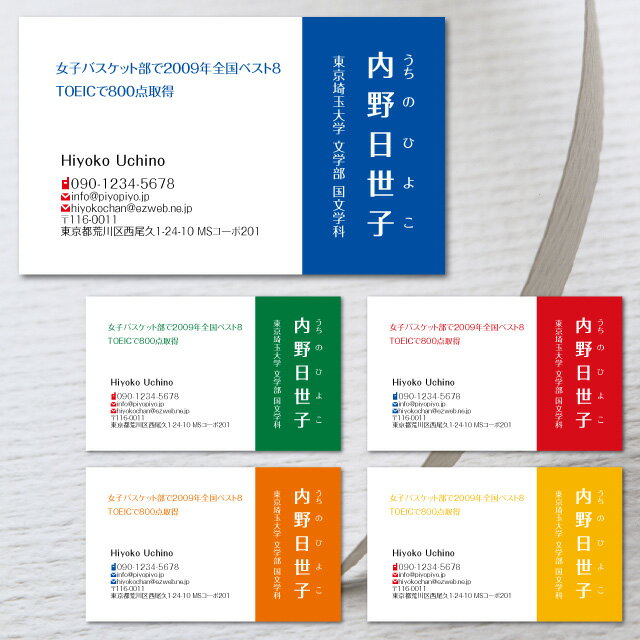 【送料無料】【名刺 作成】就活名刺-6 20枚【印刷 デザイン 制作】おしゃれ ギフト 就活 リクルート 特価 シンプル ビジネス 価格 お試し 両面(別料金)...