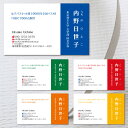 【送料無料】【名刺 作成】就活名刺-6 100枚【印刷 デザイン 制作】おしゃれ ギフト 就活 リクルート 特価 シンプル ビジネス 価格 お試し 両面(別料金...