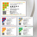 【送料無料】【名刺 作成】就活名刺-7 100枚【印刷 デザイン 制作】おしゃれ ギフト 就活 リクルート 特価 シンプル ビジネス 価格 お試し 両面(別料金) 名刺作成 名刺印刷 インボイス対応店 インボイス適格事業者