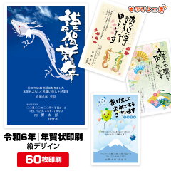 https://thumbnail.image.rakuten.co.jp/@0_mall/supupiyo/cabinet/nenga-shohin/t-060.jpg