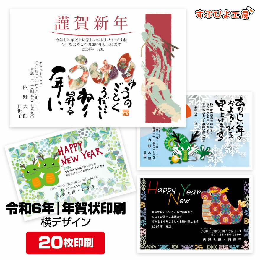 年賀状 印刷 2023 年賀状印刷 2023年 送料無料【20枚】 年賀はがき お年玉付き年賀状 卯年 兎年 うさぎ卯 兎 うさぎ ウサギ 令和5年 令和5年 令和五年〔干支イラスト-横デザイン〕＊