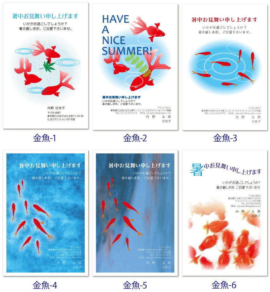 暑中お見舞い,暑中見舞い,はがき,ハガキ,印刷