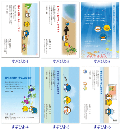 暑中お見舞い,暑中見舞い,はがき,ハガキ,印刷