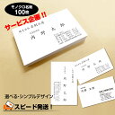 名刺 作成 印刷 100枚|シンプルできれいな名刺 即日発送・当日発送はお問い合わせ下さい ハイクオリティ スピード発送 【サービス企画 モノクロビジネス名刺 ...