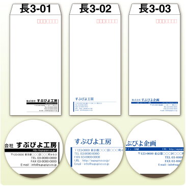 封筒 印刷 封筒印刷【長3封筒・800枚】カラー封筒 カラー文字 （送料無料）