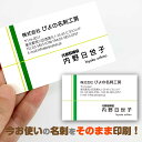 今お使いの名刺そのままレイアウト 名刺 作成 印刷 100枚/200枚 デザイン 両面(裏面)印刷