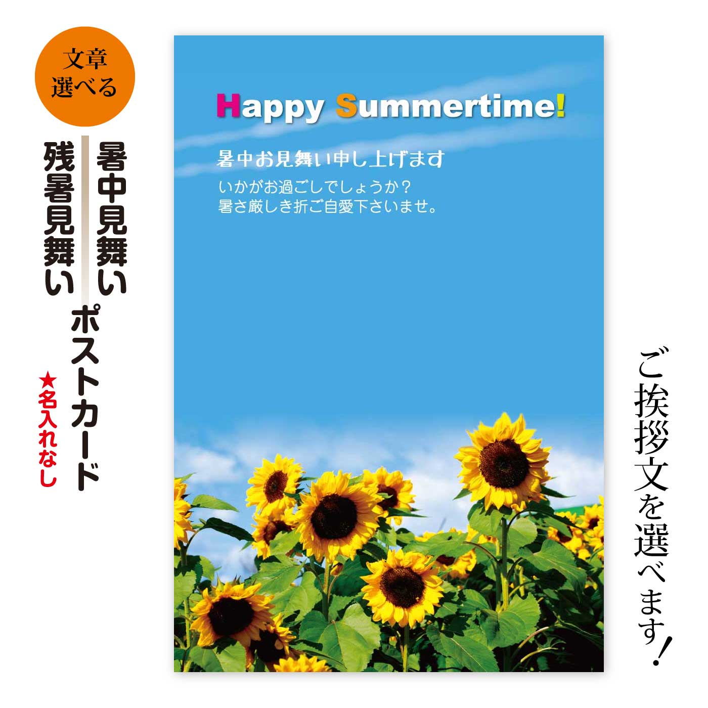 暑中見舞い 残暑見舞い 【8-40枚】 暑中お見舞い 残暑お見舞い ポストカード 絵はがき ハガキ 葉書 挨拶状 案内状 絵ハガキ 絵葉書 送料無料 ビジネス対応文もお選びいただけますのサムネイル