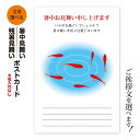 暑中見舞い・残暑見舞い ポストカードセット(8-40枚)|はがき・ハガキ・葉書 暑中お見舞い 残暑お見舞い カード かわいいデザイン多数|ビジネス対応文選択可 ...