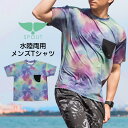 メンズ ヨガウェア トップス / Tシャツ / 水陸両用 [SPOUT] [202601] ストレッチ UVカット 速乾 サイズ M ロング丈 ラッシュガード UVカットTシャツ ヨガウエア 体型カバー フィットネス SUP …