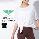 ヨガウェア トップス 2WAY ロング丈 Tシャツ 水陸両用 [SPOUT] [239406] ストレッチ UVカット 速乾 サイズ S M L ホットヨガ UVカット ..