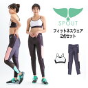 フィットネスウェア 2点セット スポ