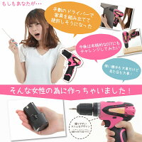 超カワ女性専用本格充電式電動ドライバー12V軽量パワフル女性用DIYツールブランド【DIYGirls】木工から家具組立までこなせるオールインワンドリルまで付いたお得なセットコードレスビットセット電動ドリル初心者