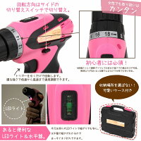 超カワ女性専用本格充電式電動ドライバー12V軽量パワフル女性用DIYツールブランド【DIYGirls】木工から家具組立までこなせるオールインワンドリルまで付いたお得なセットコードレスビットセット電動ドリル初心者