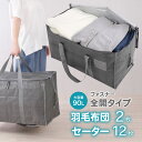 衣類 ふとん 収納袋 布団袋 大容量 収納バッグ 引越し 大きいバッグ ソフトコンテナ 収納ボックス 洋服収納 背負える 特大 折りたたみ式 持ち運び コインラ...