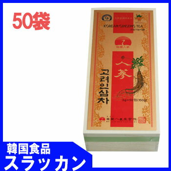 【高麗人参茶（木箱）3g X 50包】