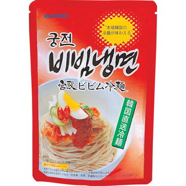 宮殿ビビン冷麺SET（麺160g、ソース60g）/韓国本場の味/韓国大人気冷麺/韓国食品/韓国冷麺/韓流/キムチ/韓国食材/安い/そば/盛岡/輸入/韓国料理/人気の冷麺/うどん/一番/焼肉 /激安