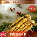 【冷蔵★】参鶏湯用 生高麗人参 100g