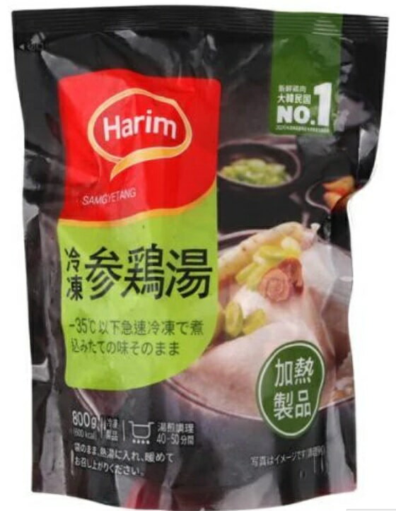 冷凍食品 夏林 ハリム 冷凍 参鶏湯 800gx1個