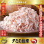 【自然調味料・塩辛・冷凍】■業務用■ アミの塩辛 (セウジョッ)5kg