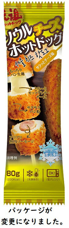 「期間セール中」冷凍 ソウルチーズホットドッグ 50個(1ケース)　★冷凍★　冷凍便代込、送料無料地域以外加算送料有■