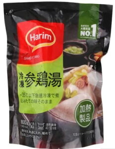冷凍食品　夏林 ハリム　冷凍 参鶏湯　800g×1袋