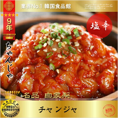 （基本送料無料）【韓国食材｜塩辛｜冷凍】業務用 チャンジャ 10Kg