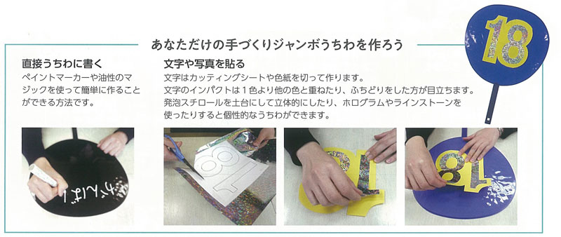 ジャンボうちわ（ピンク）（10本単位）※取寄商品（納期要確認）