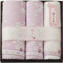 桜おり布 バス・フェイスタオルセット