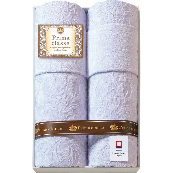 今治プリマクラッセ　タオルケット2枚セット