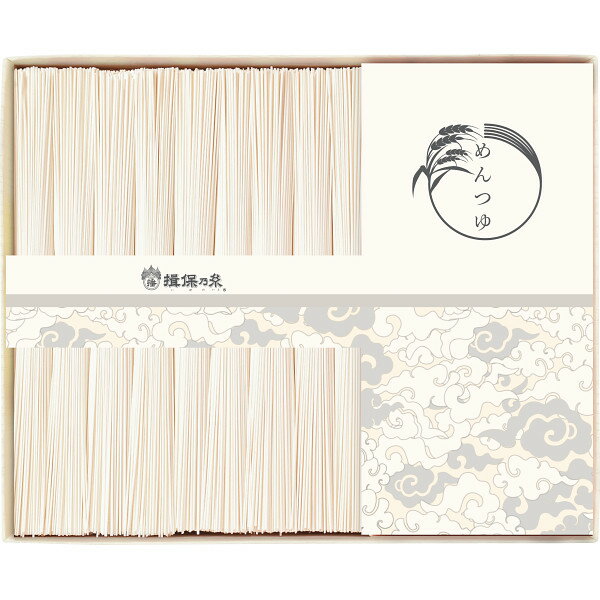 手延素麺揖保乃糸（上級品）麺つゆ詰合せ