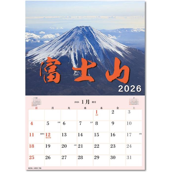 2026年カレンダーアートジャンボ...