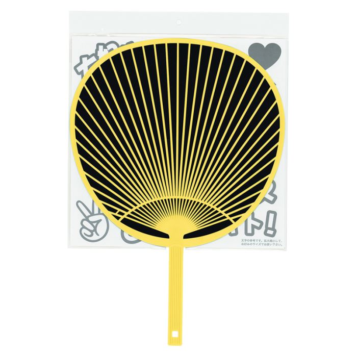 ジャンボうちわキット（イエロー）（10本単位）※取寄商品（納期要確認）